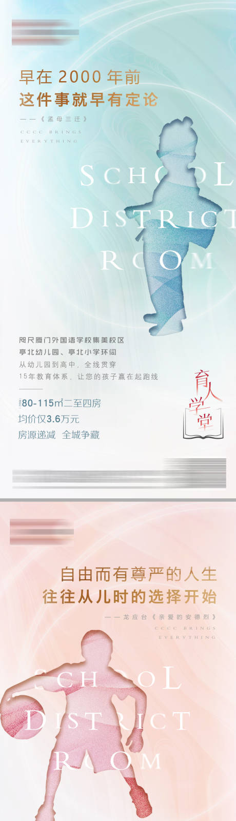 源文件下载【地产学区系列海报】编号：54390003658083241