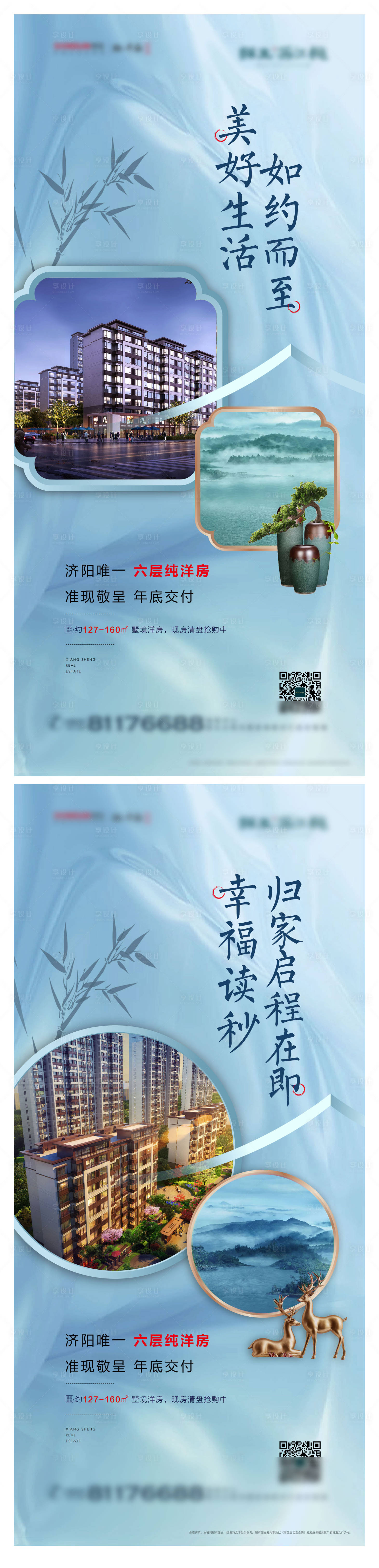 源文件下載【享設計】搜索編號：93020004001321851【開盤活動海報】