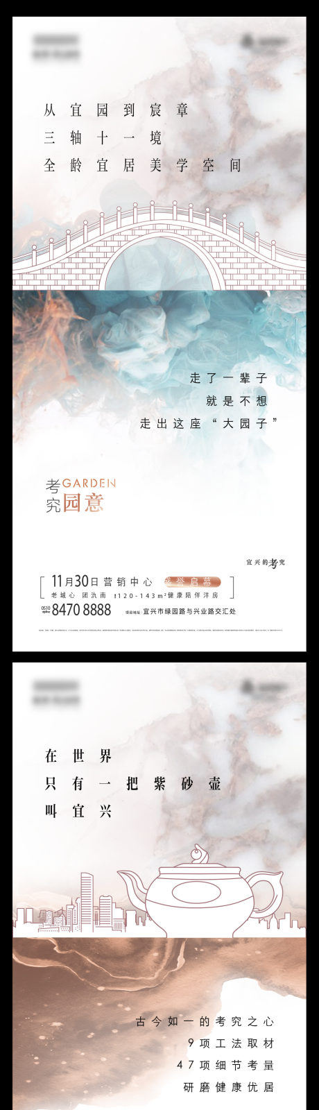 源文件下載【房地產(chǎn)中式價值點系列海報】編號：41420003767435685