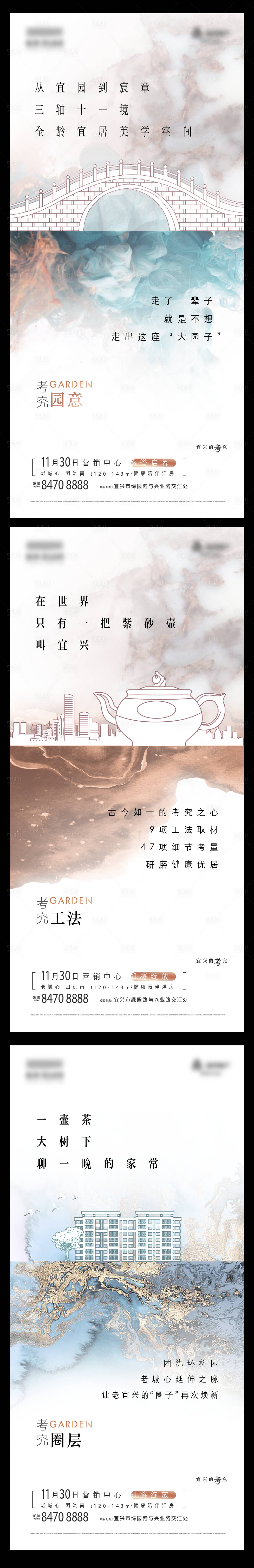 源文件下載【享設計】搜索編號：41420003767435685【房地產中式價值點系列海報】