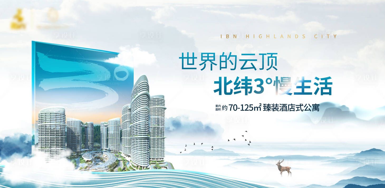 源文件下載【中國水墨房地產(chǎn)主畫面】編號：41650003999653038