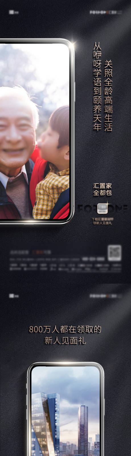 源文件下載【享設計】搜索編號：20430003826292703【房地產價值點系列海報】