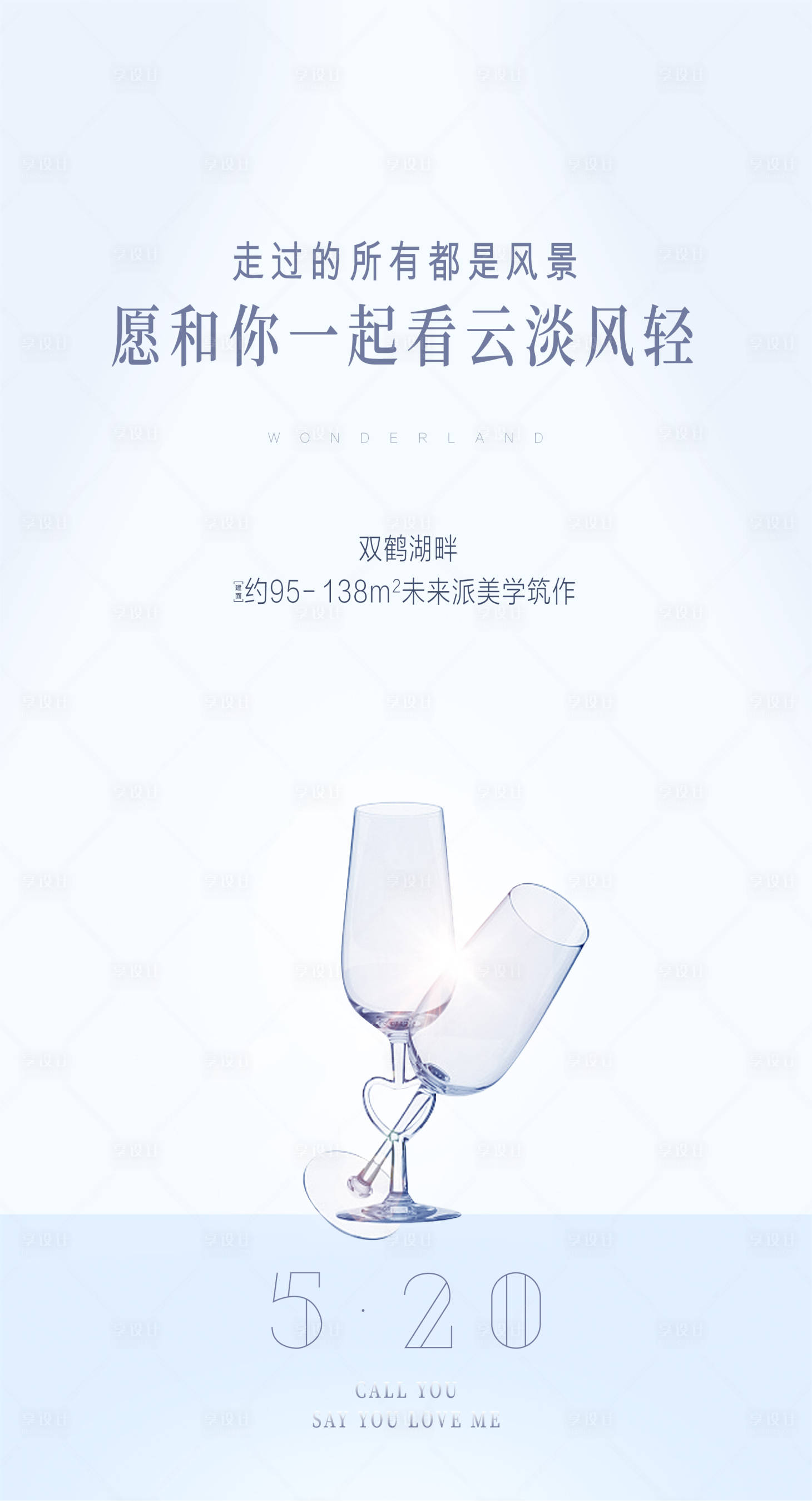 源文件下載【享設(shè)計】搜索編號：11920004074905762【情人節(jié)海報】
