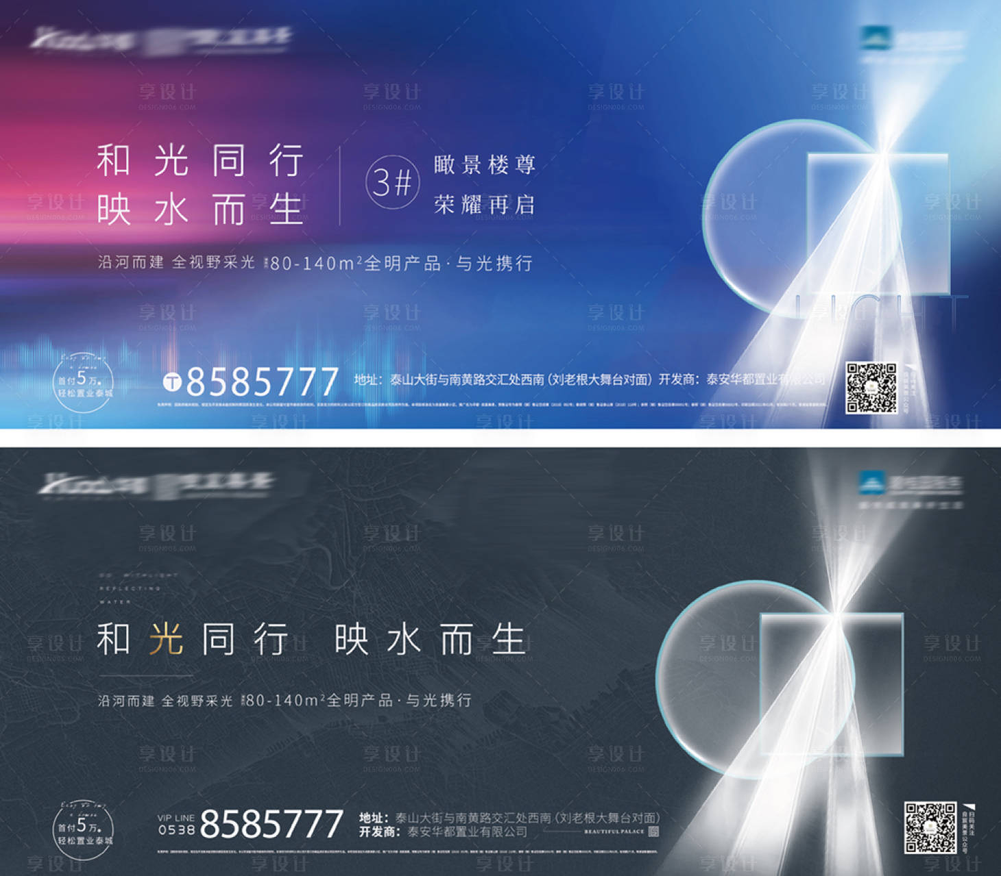 源文件下载【享设计】搜索编号：62650004002145392【价值点海报】