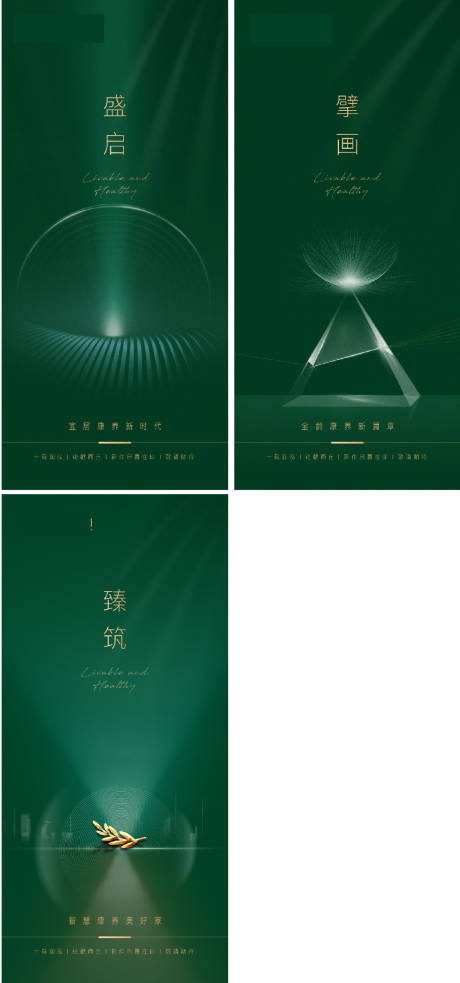 源文件下載【享設計】搜索編號：31760003820538643【地產(chǎn)入市系列海報】
