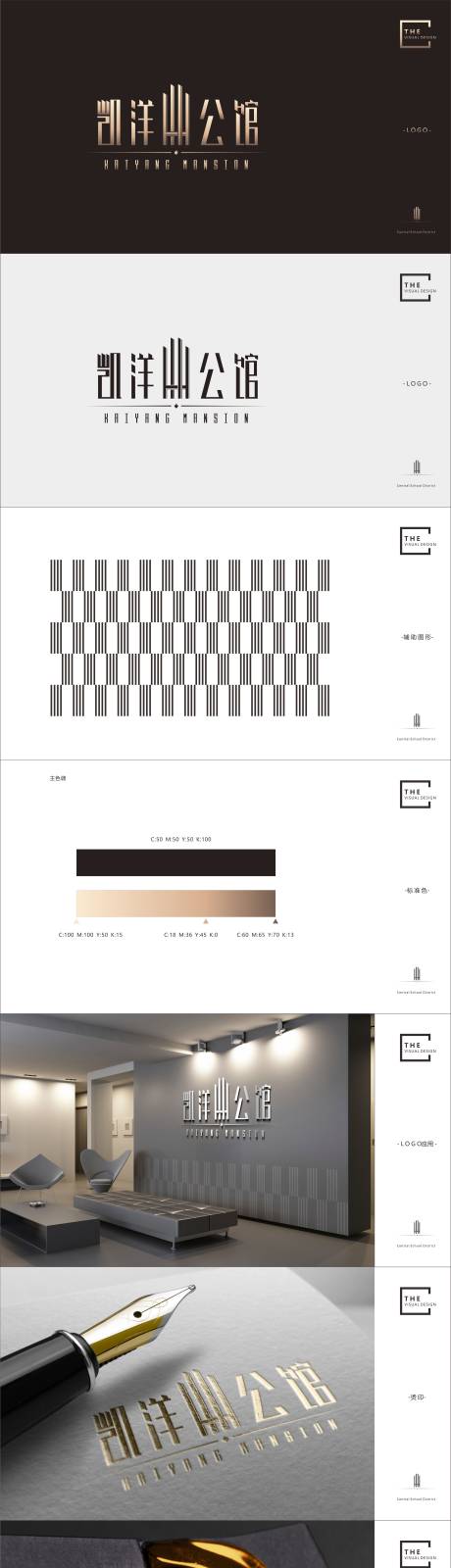 源文件下載【享設計】搜索編號：54190003781499647【房地產(chǎn)VI提案形象設計】
