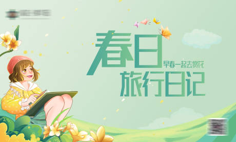 源文件下载【早春赏花】编号：91580003694138436