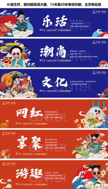 源文件下载【地产国潮围挡高清国潮元素】编号：16010003892769922