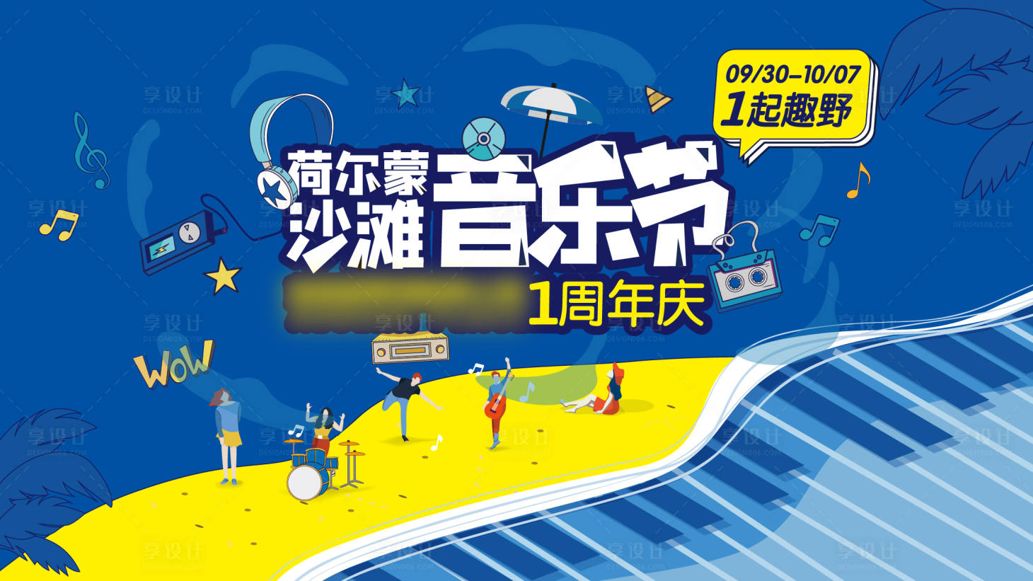 源文件下载【享设计】搜索编号：86840003942847832【周年庆】