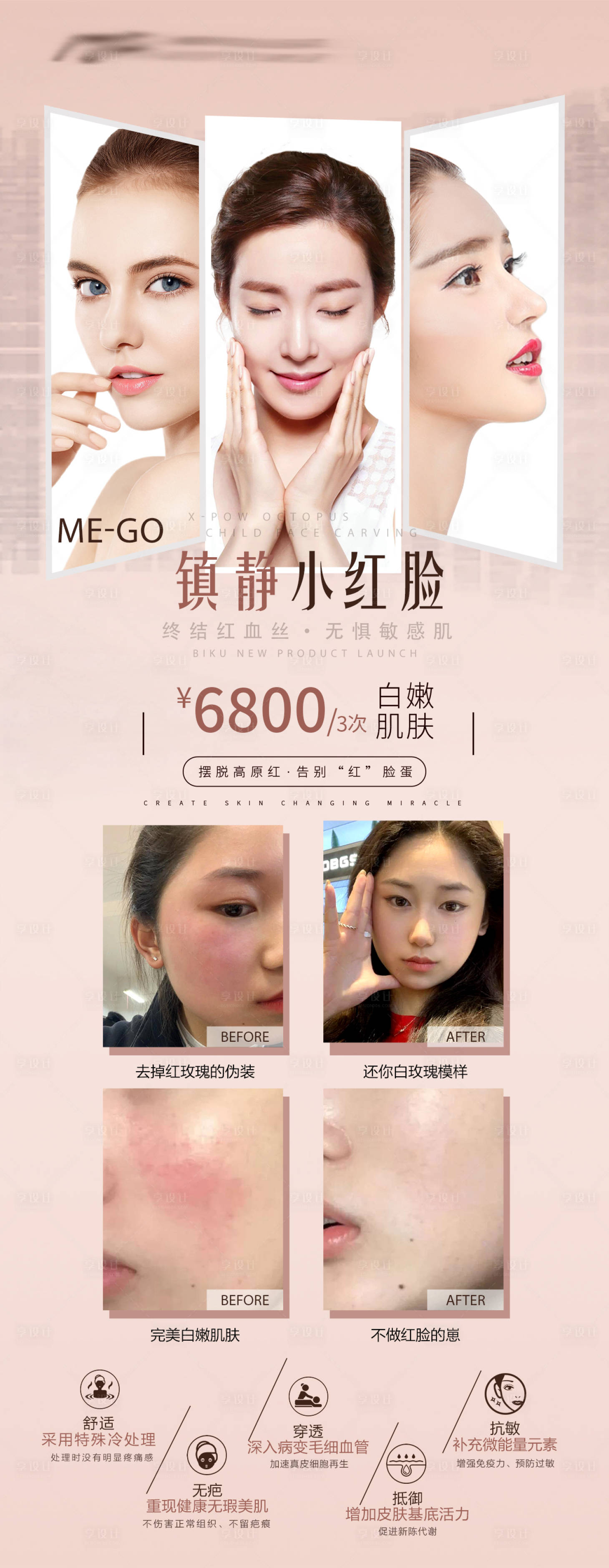 源文件下载【享设计】搜索编号：19810003956307504【红血丝海报】