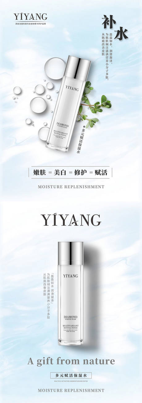 源文件下載【化妝品美膚護膚宣傳海報】編號：40450003990324521