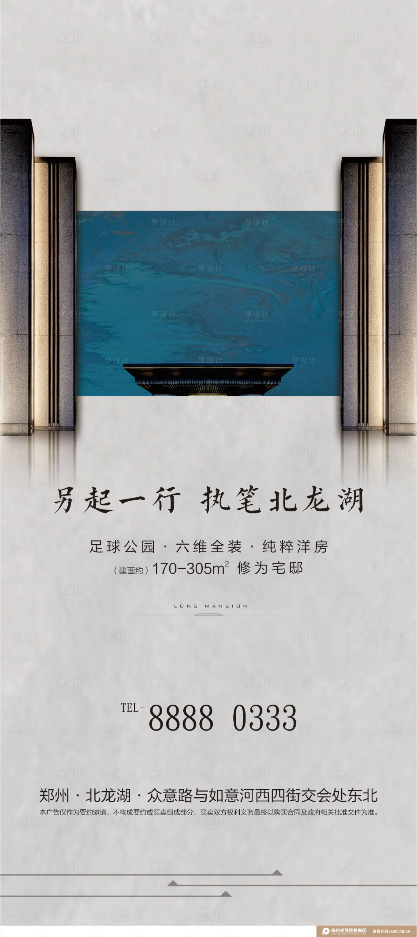 源文件下载【地产展板】编号：21810003853258011