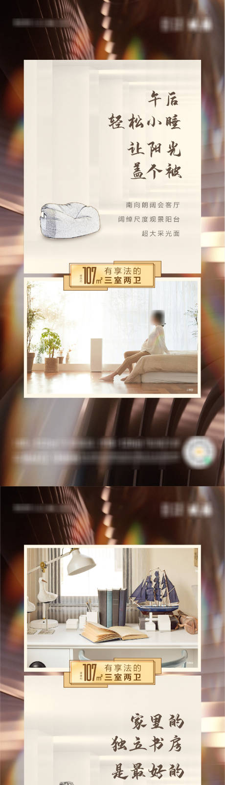 源文件下载【地产户型价值点系列海报】编号：66250004051838579