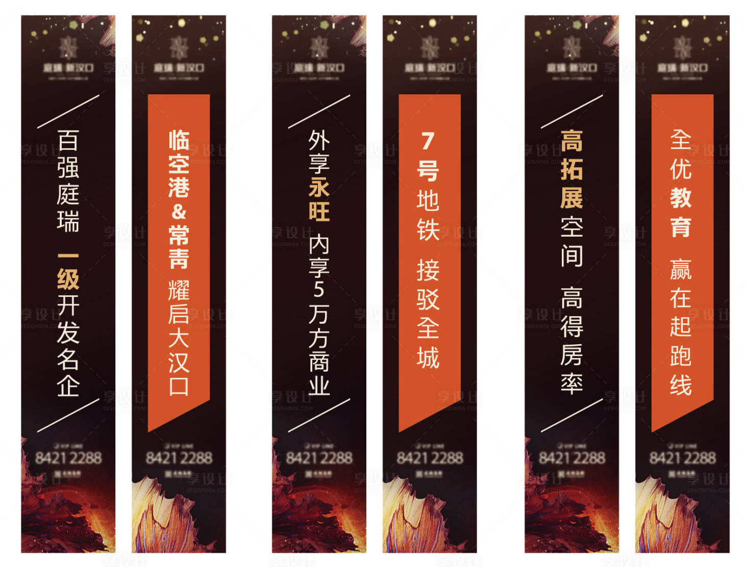 源文件下載【地產廣場道旗】編號：62100003918714070