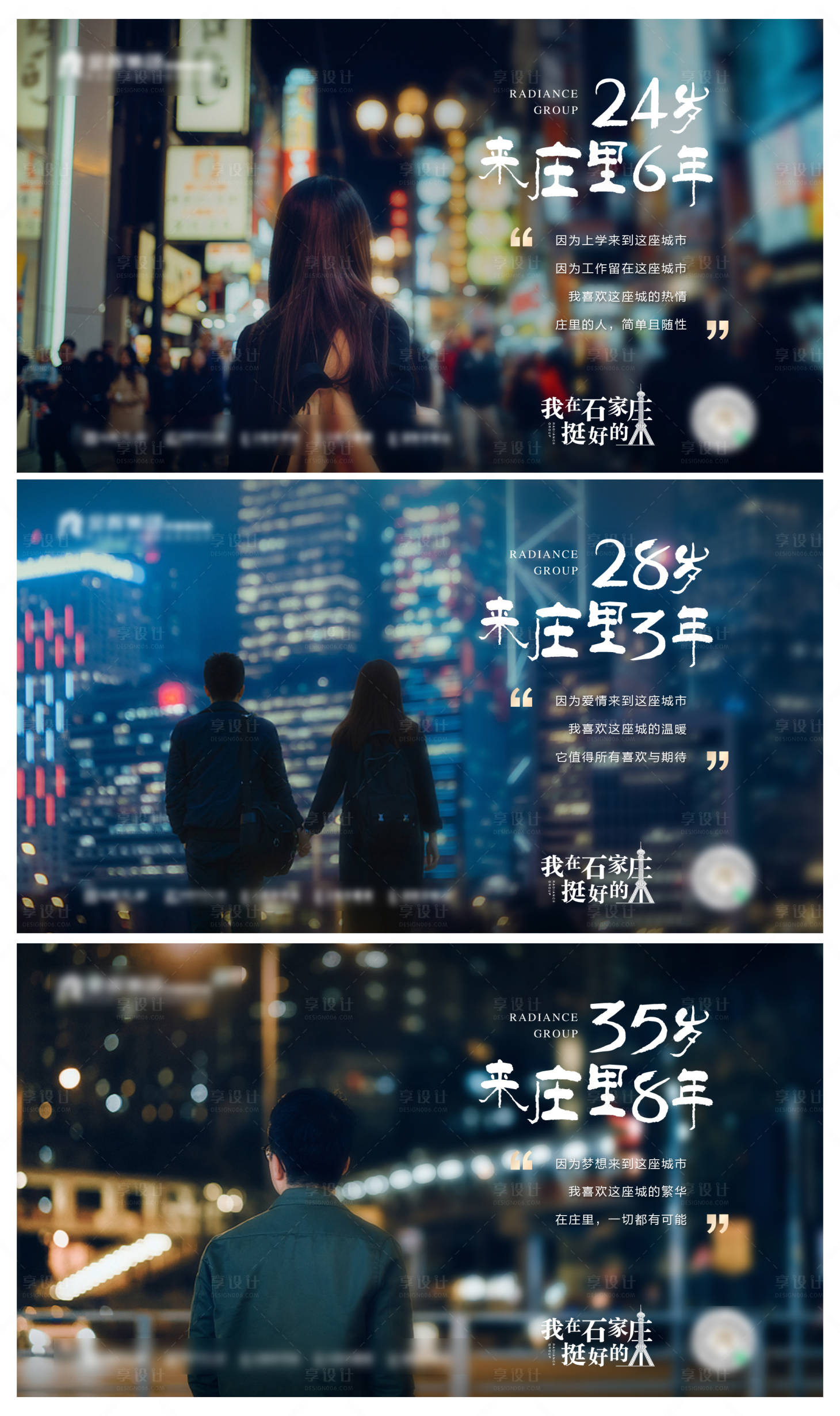 源文件下载【返乡置业系列】编号：33450003913582380