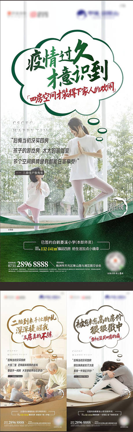 源文件下载【房地产价值点系列微信海报】编号：42790003848712780