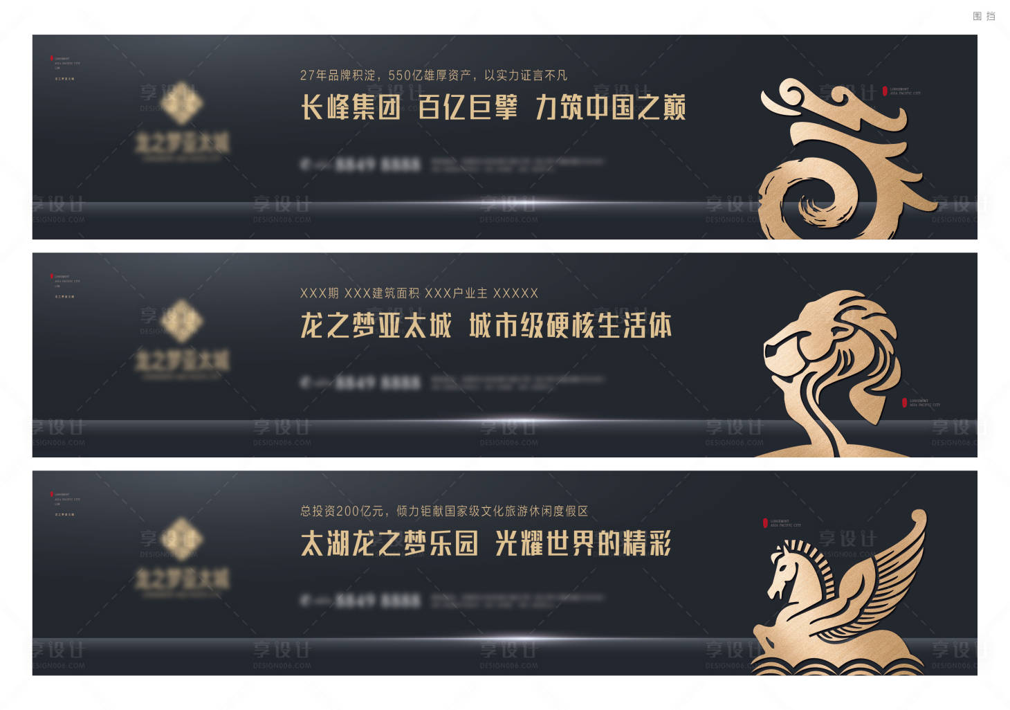 源文件下載【享設計】搜索編號：93050003716675709【地產價值點黑金圍擋系列海報展板】