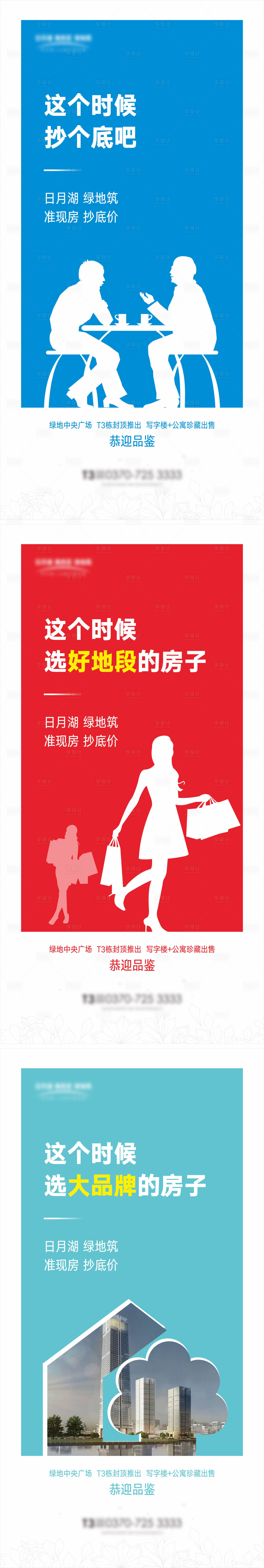 源文件下载【地产 】编号：79370003751758355
