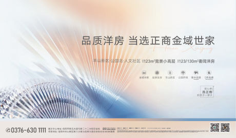 源文件下载【洋房主画面】编号：41770004083078260