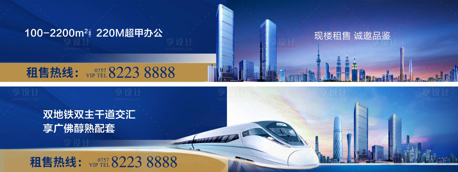 源文件下载【地产围挡户外广告展板】编号：57040003778573211
