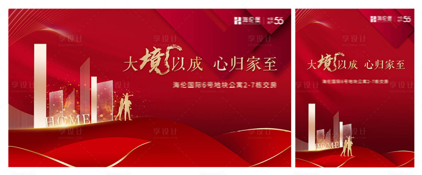 源文件下载【享设计】搜索编号：77360004071294653【红色建筑地产背景】