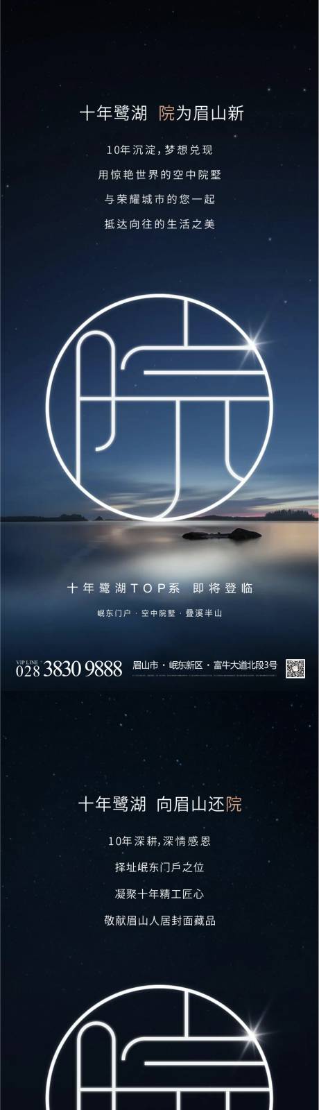 源文件下載【享設計】搜索編號：25550003876693159【房地產價值點系列微信海報】