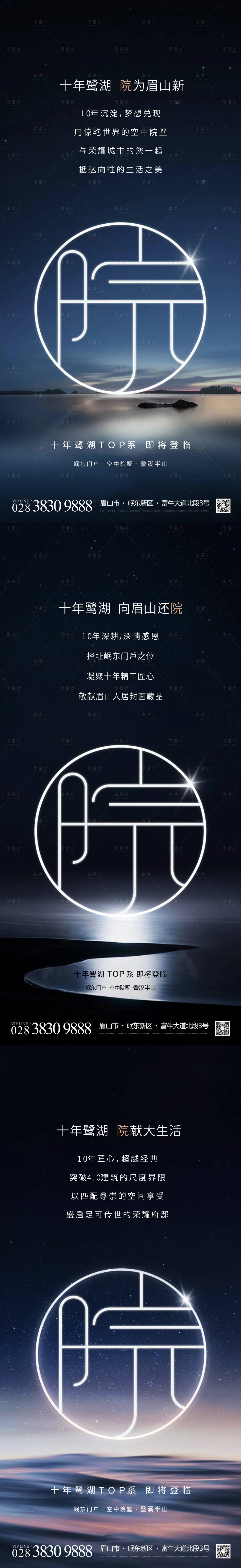 源文件下載【享設計】搜索編號：25550003876693159【房地產價值點系列微信海報】