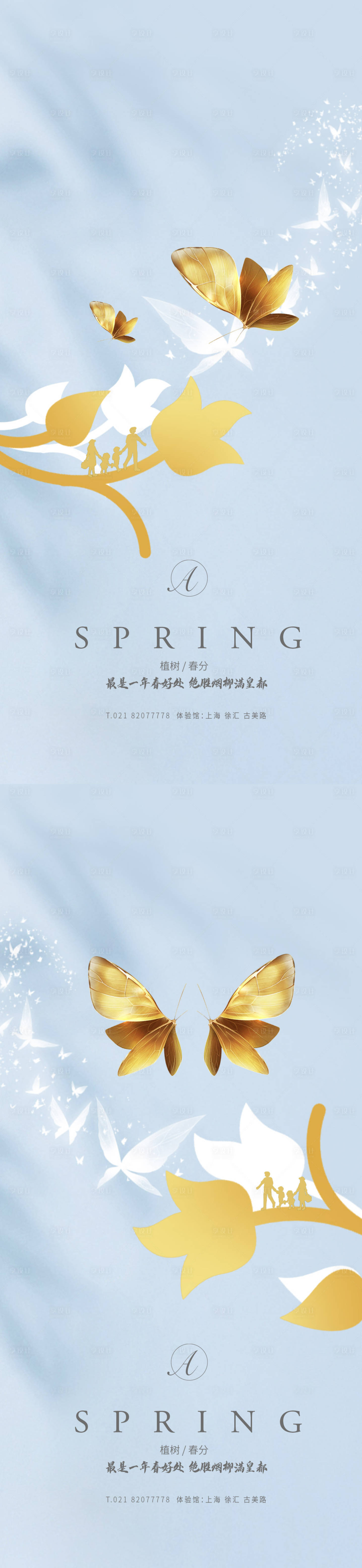 源文件下載【享設計】搜索編號：29020003753353091【舂分植樹簡約秀稿】