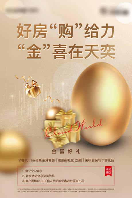 源文件下載【砸金蛋活動】編號：69260003913375587