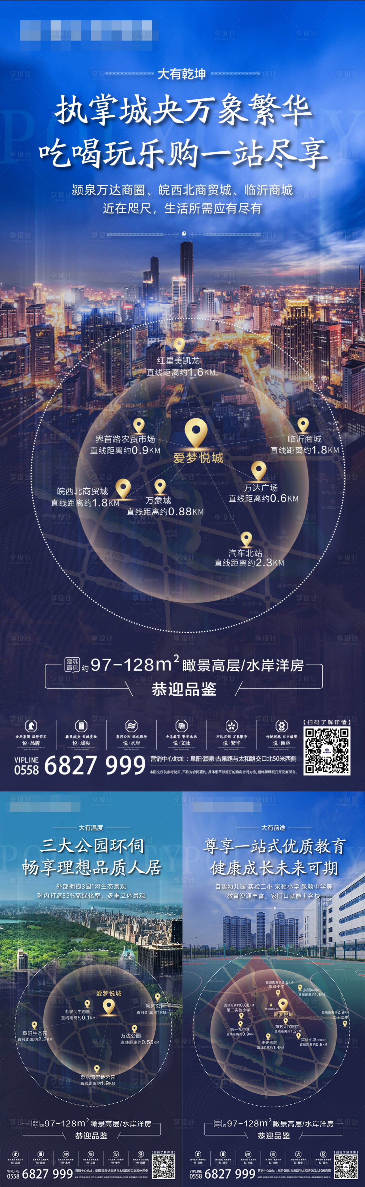 源文件下载【地产区域价值点海报】编号：20210330095010259