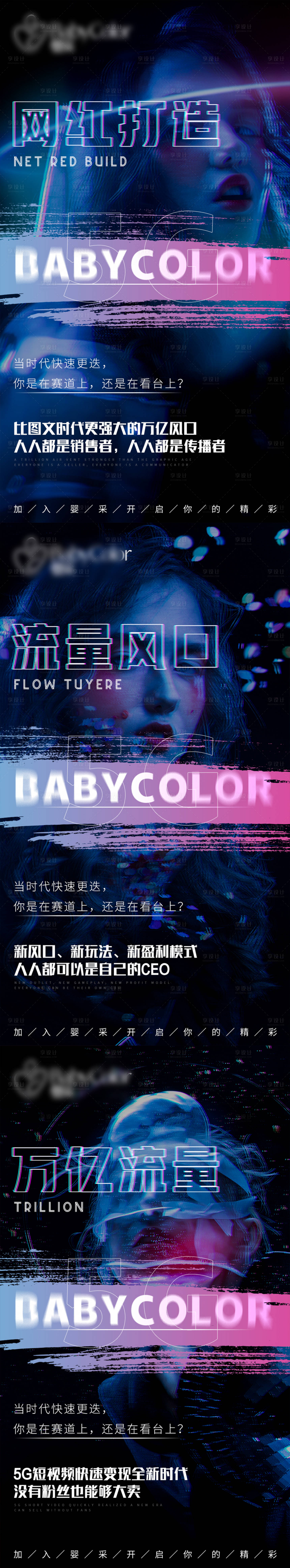 源文件下载【享设计】搜索编号：89560003870498428【微商招商造势】