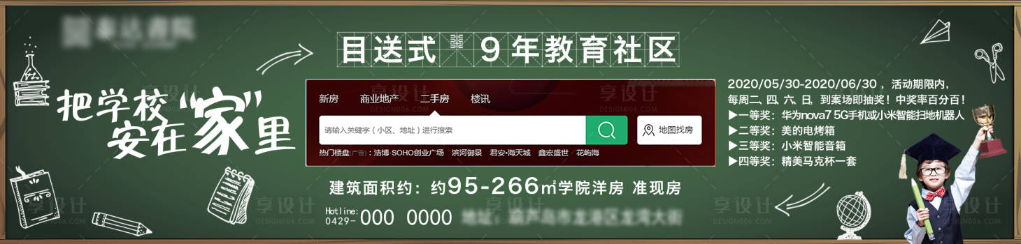 源文件下载【地产轮播海报】编号：94230003707635421