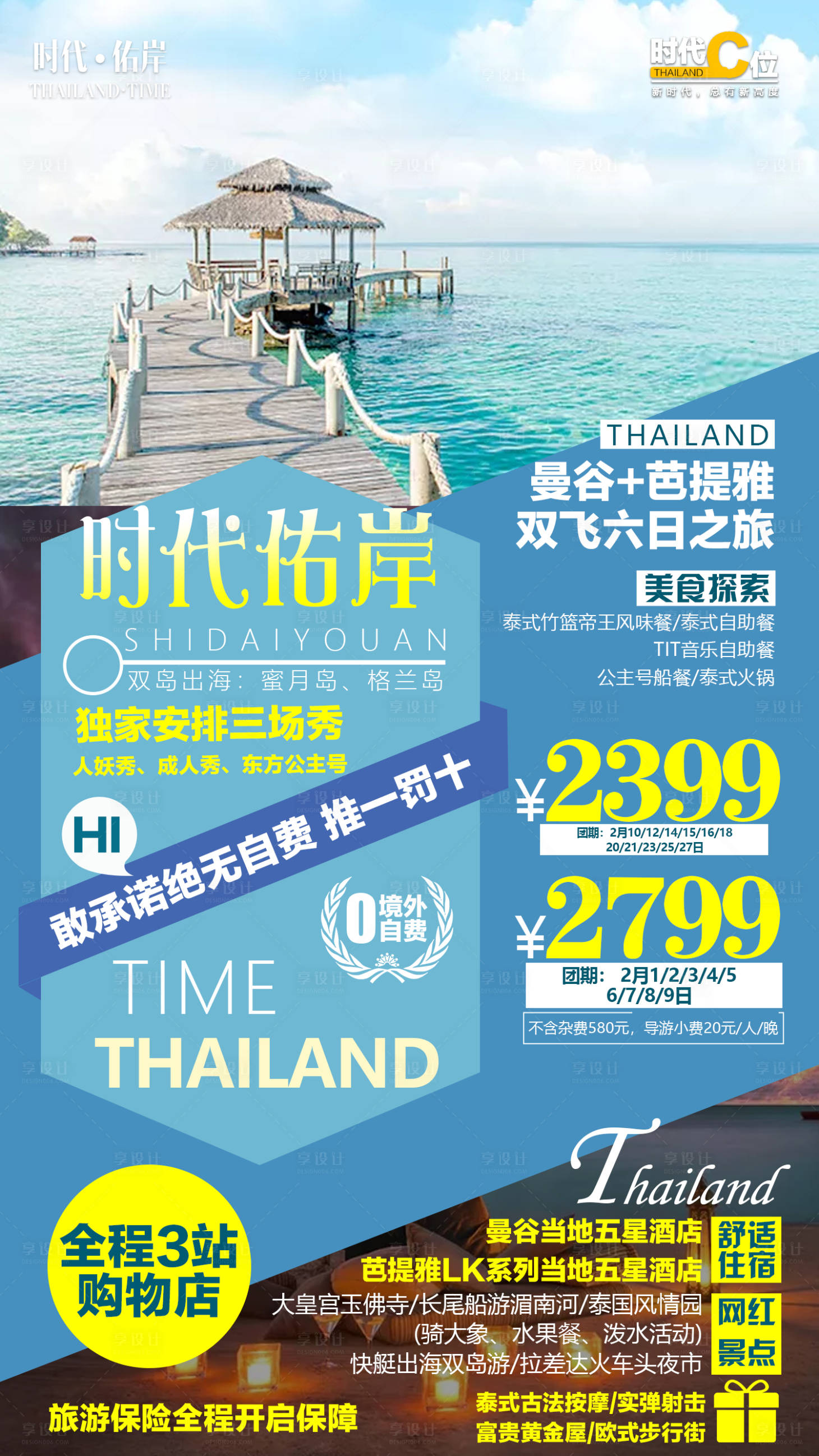 源文件下載【享設計】搜索編號：23100004003565259【時代佑岸】