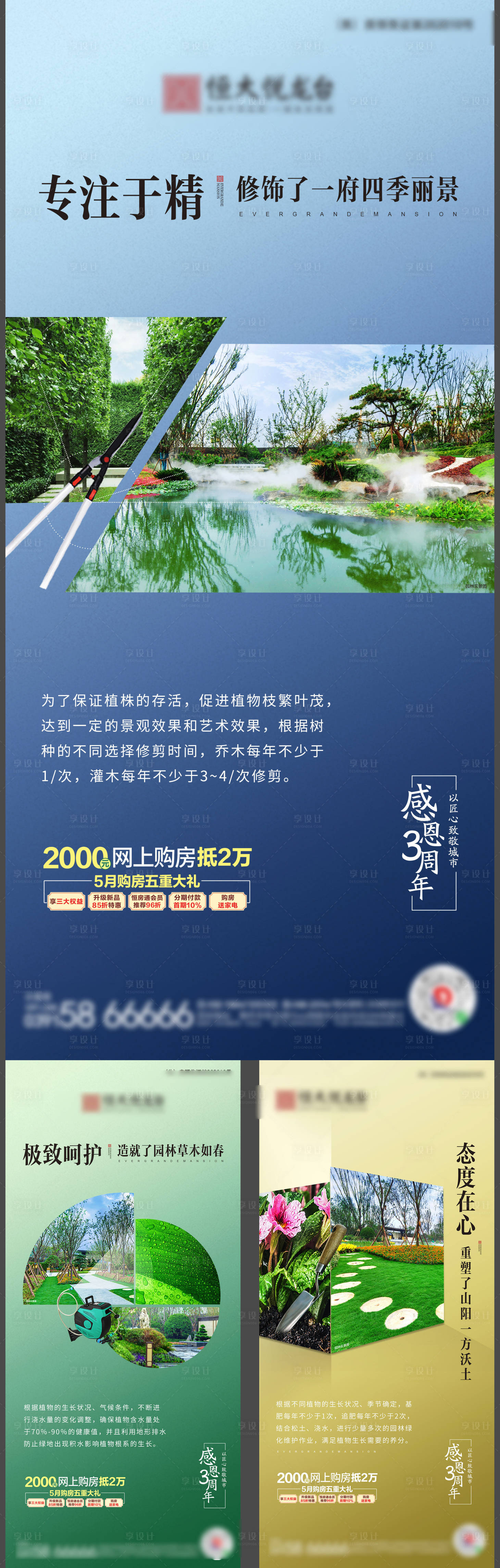 源文件下载【享设计】搜索编号：93190003756402457【园林工艺价值点系列稿】