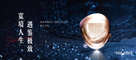 源文件下载【地产大平层高端户外广告】编号：58470004059417496