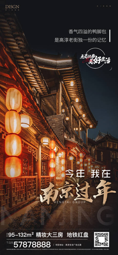 源文件下载【中式风海报】编号：40050004066202075