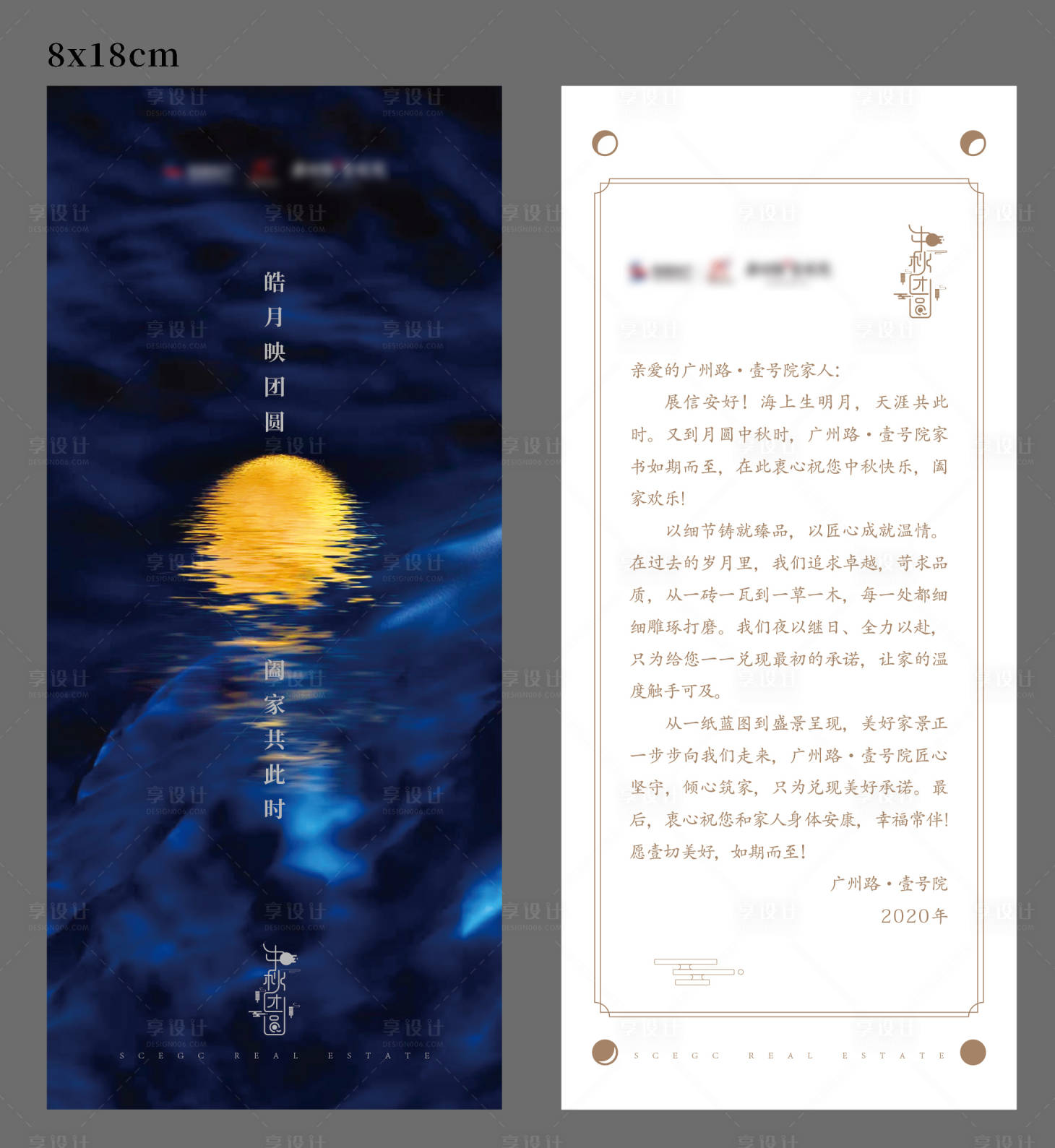 源文件下载【中秋节贺卡】编号：31200003825499969