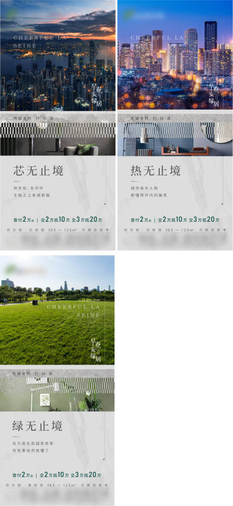 源文件下载【房地产价值点系列微信海报】编号：49570004002262709