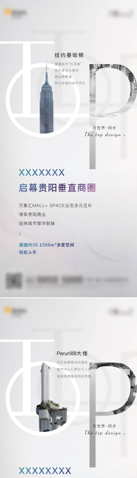 源文件下载【地产价值点系列海报】编号：50120003725647681