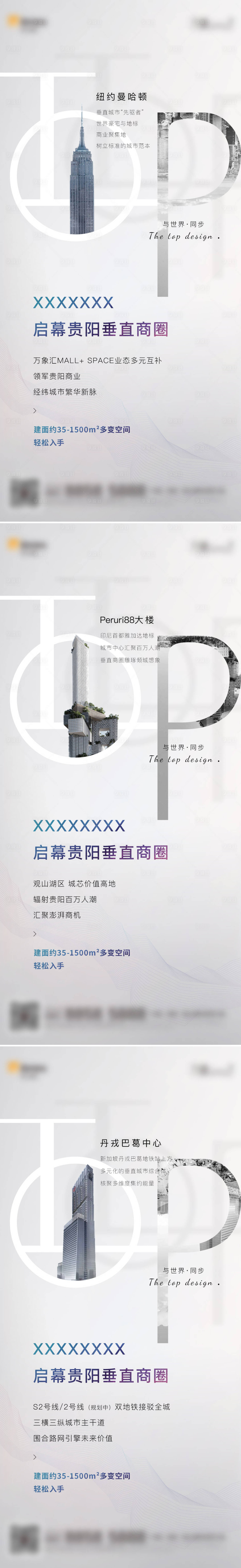源文件下載【享設計】搜索編號：50120003725647681【地產價值點系列海報】