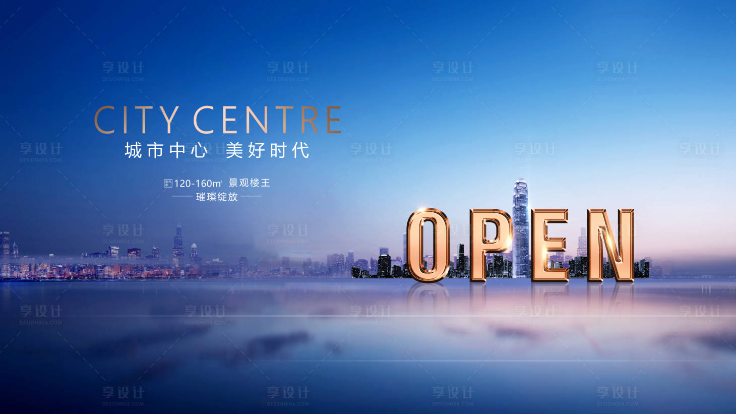 源文件下載【享設計】搜索編號：17700003810094912【湖景開盤地產廣告展板】
