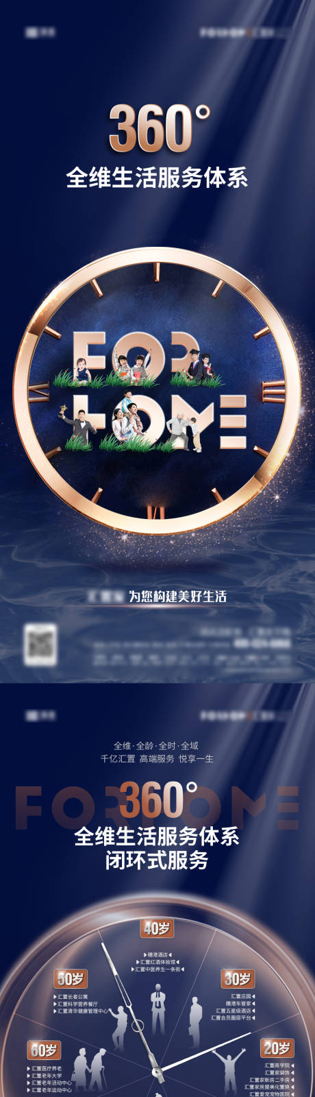 源文件下载【服务体系海报】编号：43730003791003252