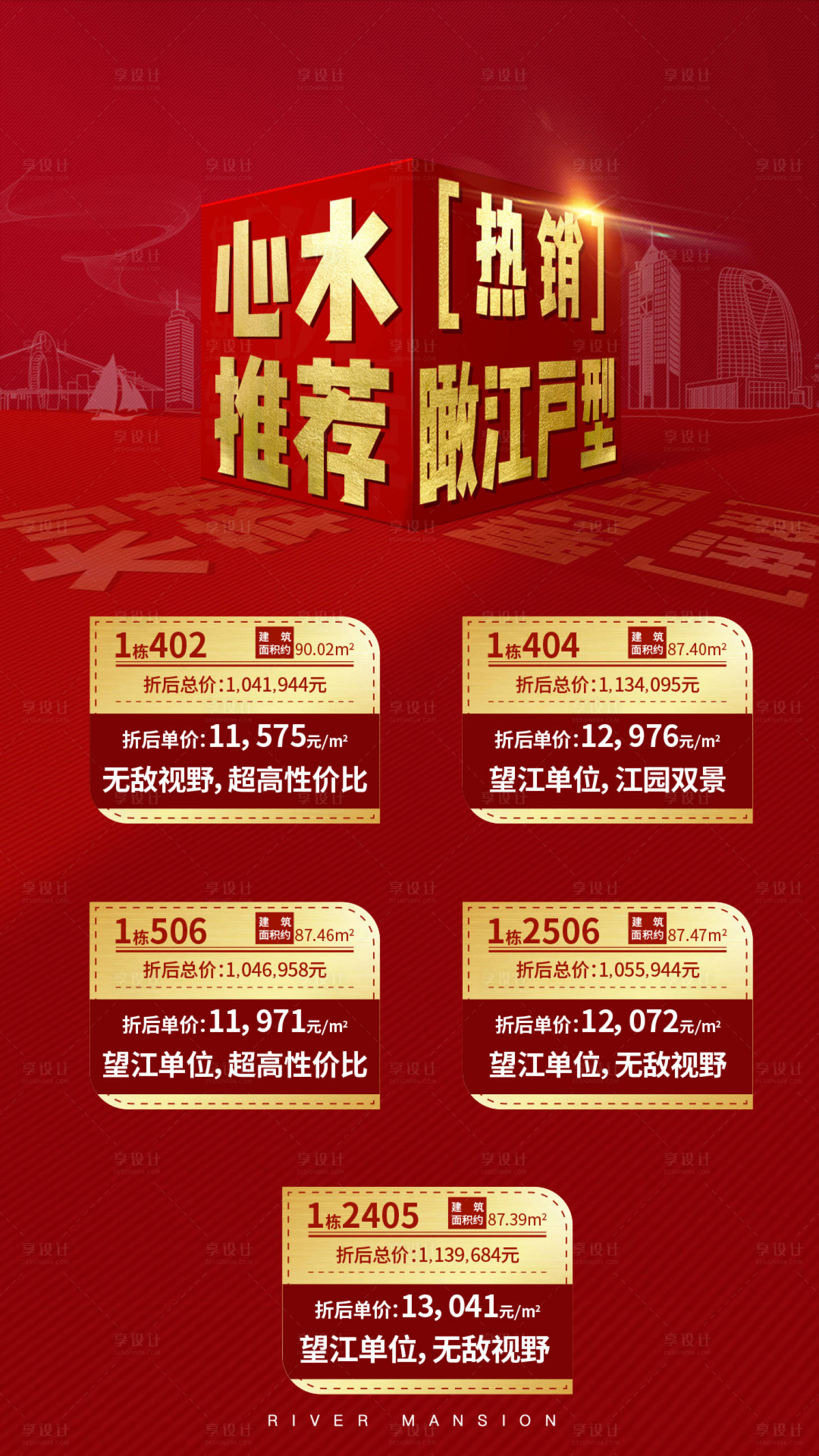 源文件下載【享設計】搜索編號：13560003796541579【一口價】