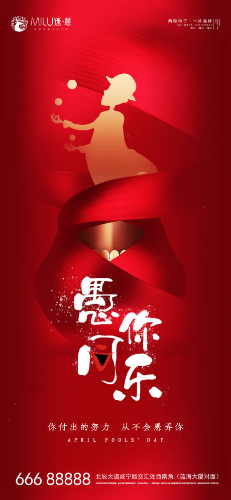 源文件下载【愚人节】编号：77550004071734323