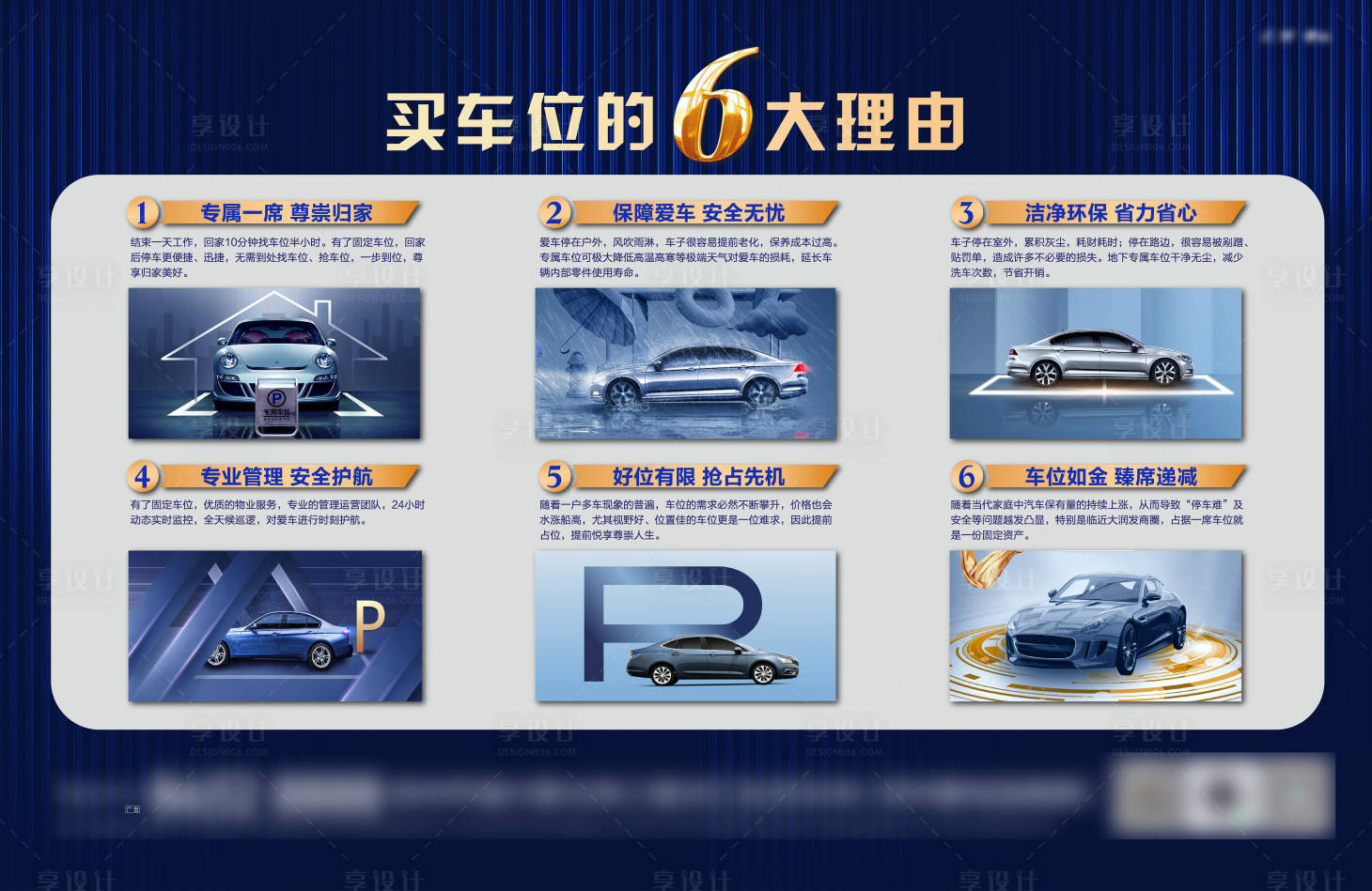 源文件下載【享設計】搜索編號：80060004067788347【地產戶外車位桁架畫面】