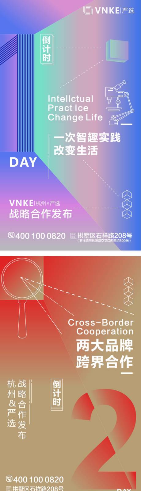 源文件下载【房地产倒计时海报】编号：83900003796582268