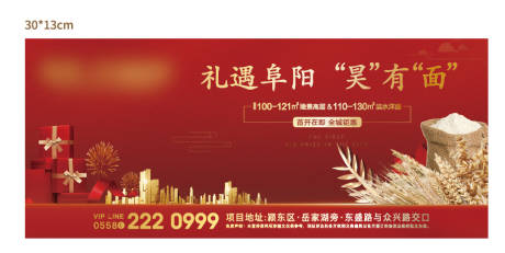 源文件下載【禮品帖海報(bào)】編號(hào)：66030003814169991