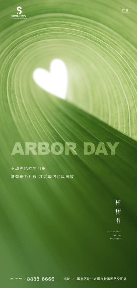源文件下載【植樹節(jié)】編號：59200003809976163
