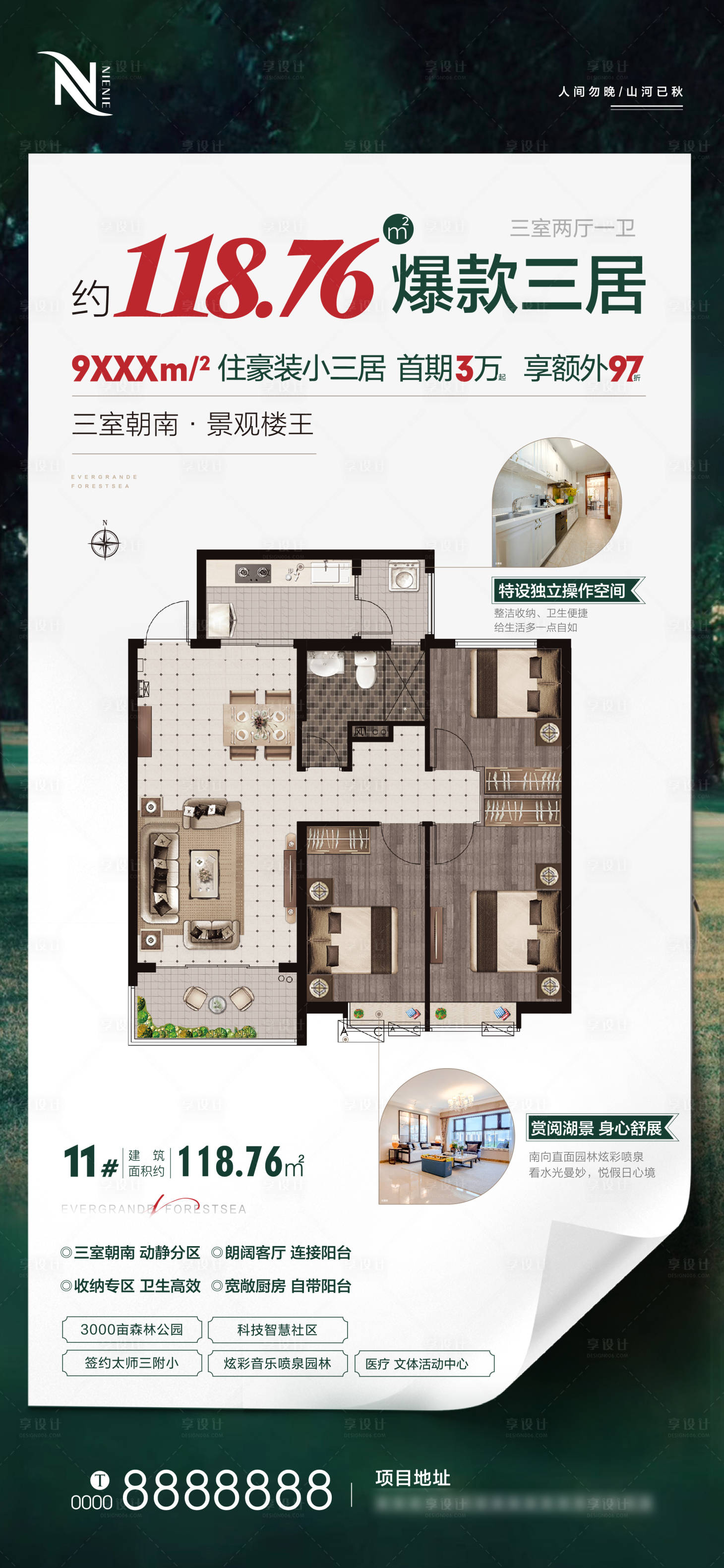 源文件下载【地产户型价值点海报】编号：52260003943443182