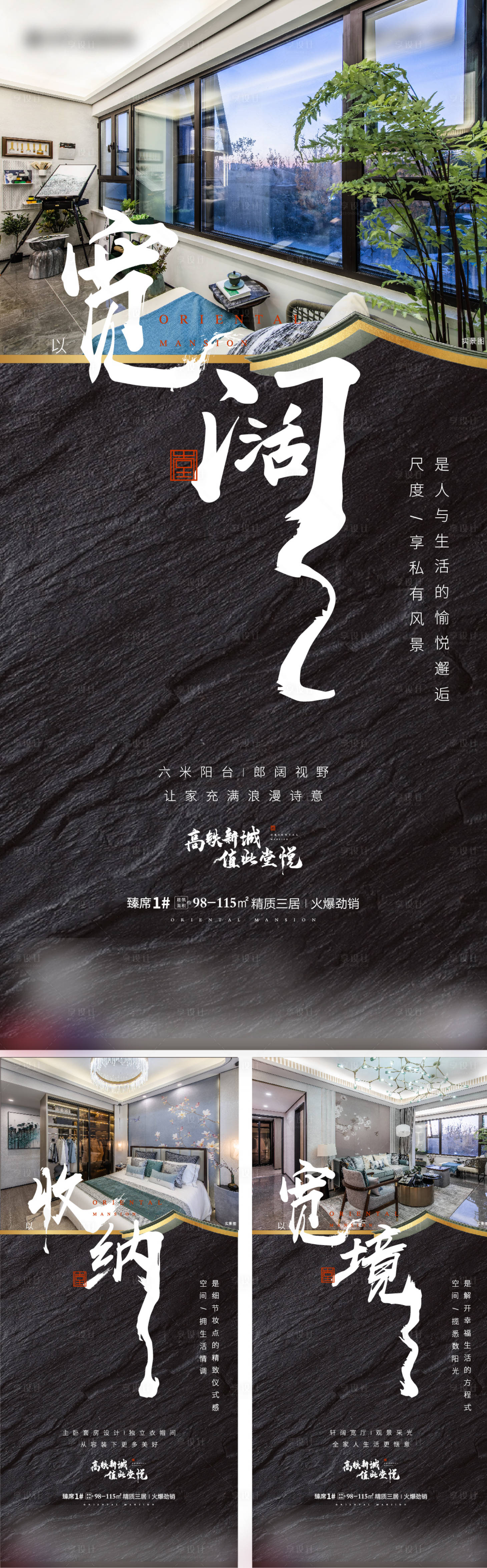源文件下载【享设计】搜索编号：79650003781044982【地产价值点系列海报】